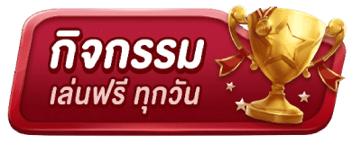 กิจกรรม