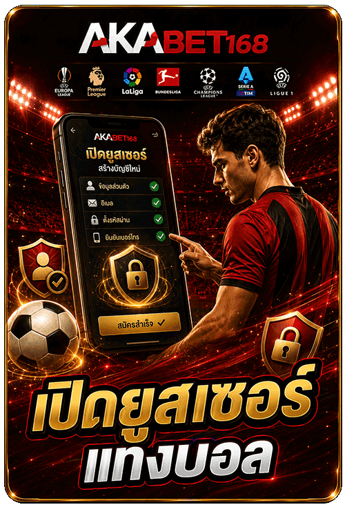 เปิดยูสเซอร์