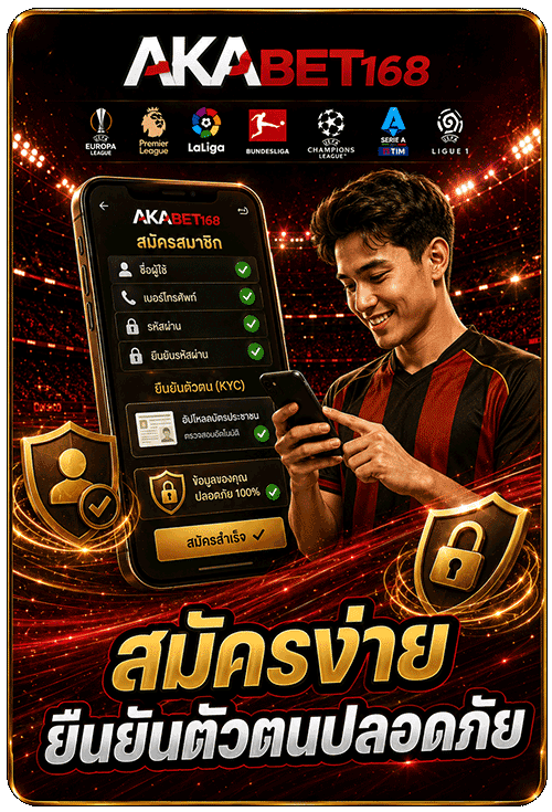 สมัครง่าย