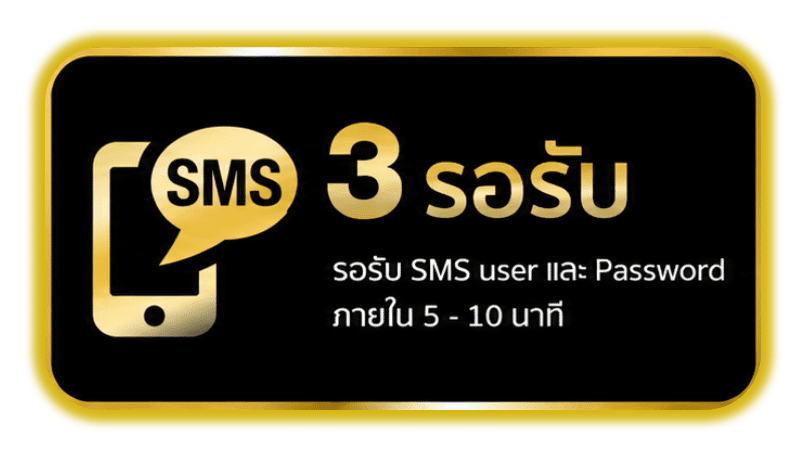 รอรับ