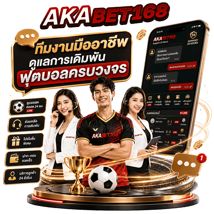 ทีมงานมืออาชีพ